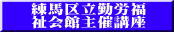 2024�N�x���n�旧�ΘJ������َ�Ì��J�u��